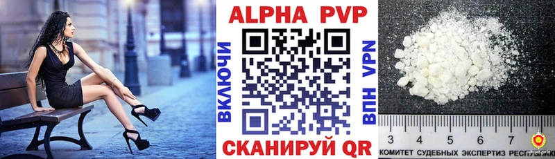 Alpha PVP кристаллы  где найти наркотики  Ельня 