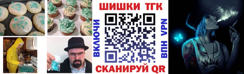 Еда ТГК конопля  Ельня 