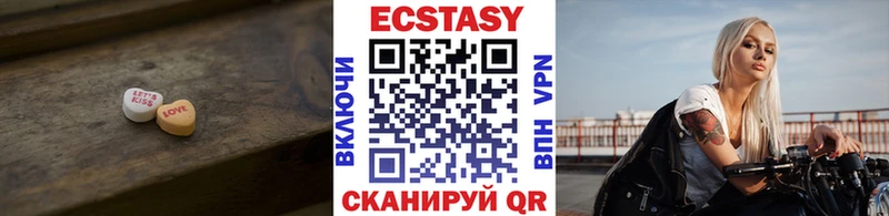 Экстази mix  Ельня 