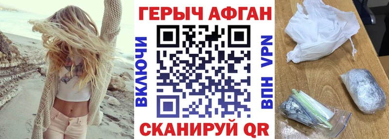 ГЕРОИН Афган  сколько стоит  Ельня 