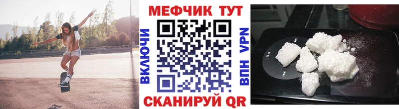 как найти закладки  Ельня  Мефедрон мука 