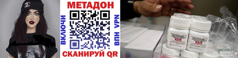 МЕТАДОН methadone  Ельня 
